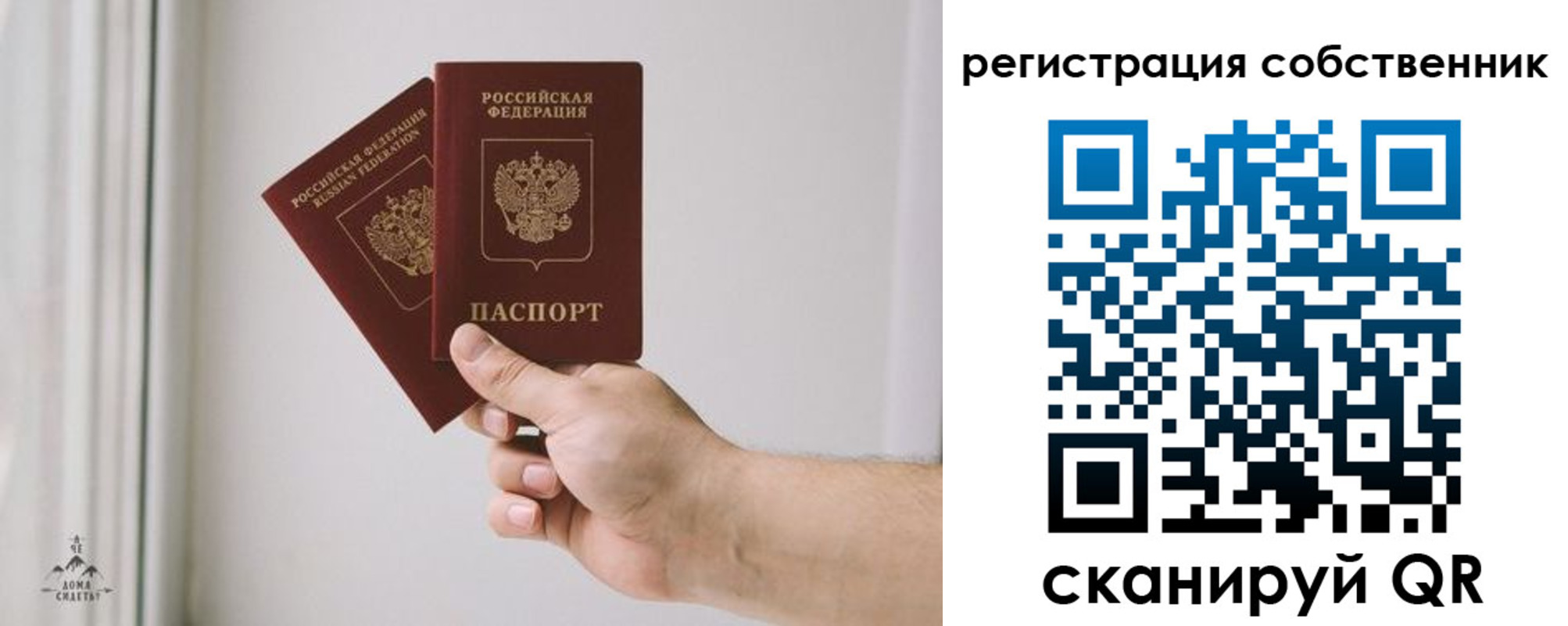 прописка штамп в Можге
