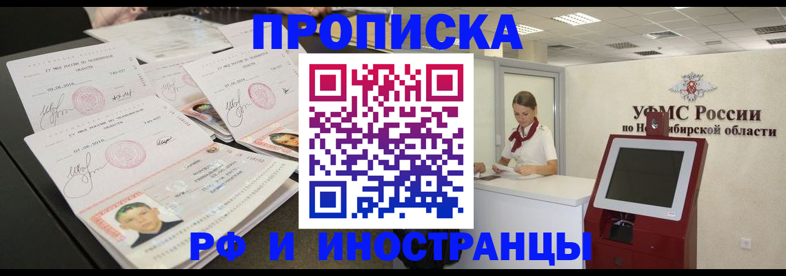 временная регистрация законно в Можге